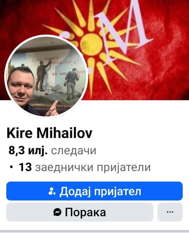 Форумот на жени на СДСМ: Заменик директорот на „Национални шуми" да се санкционира за шовинистички навреди - Либертас