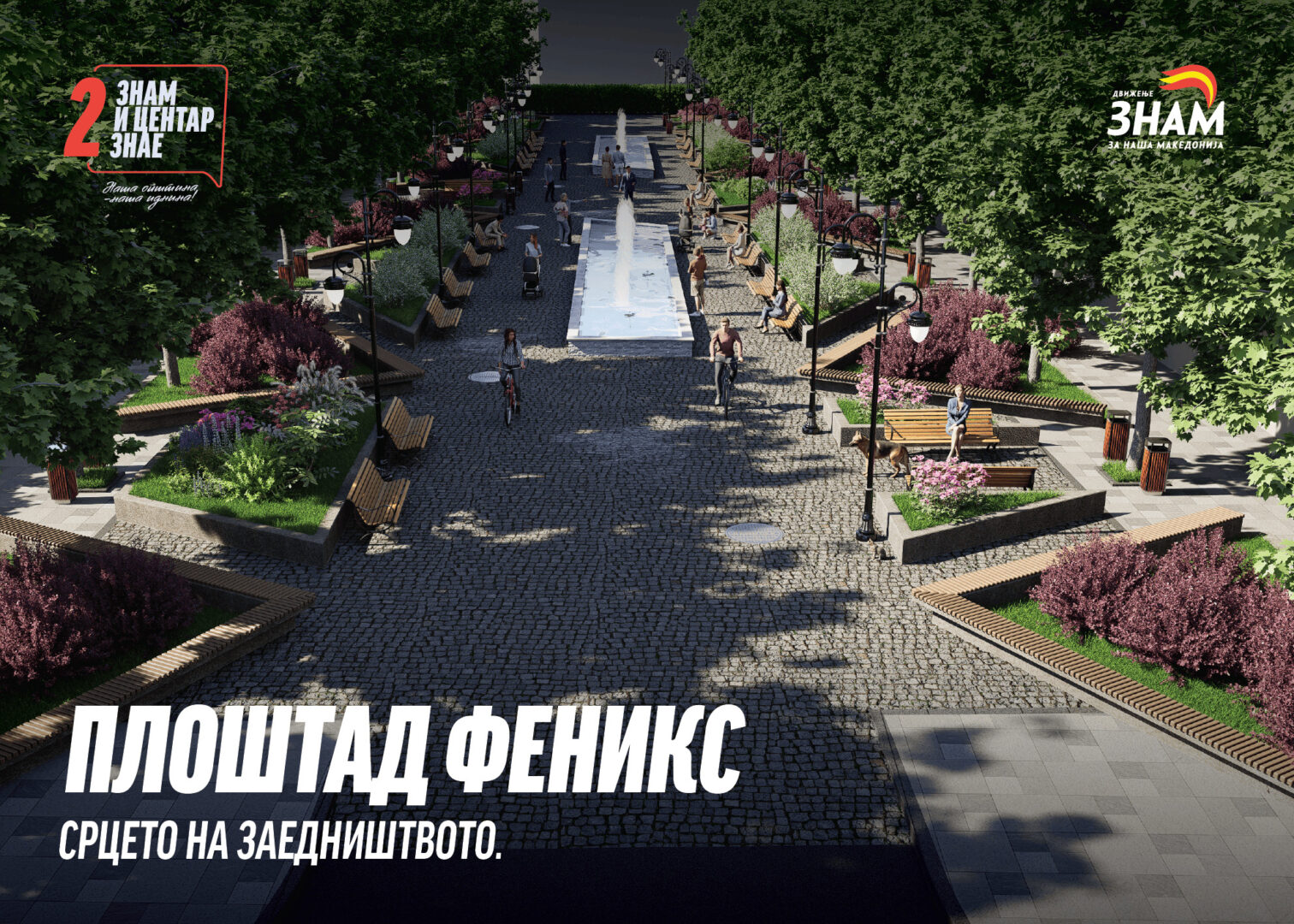 Лабудовиќ: Ќе изградиме нов модерен плоштад во Центар - „Феникс“
