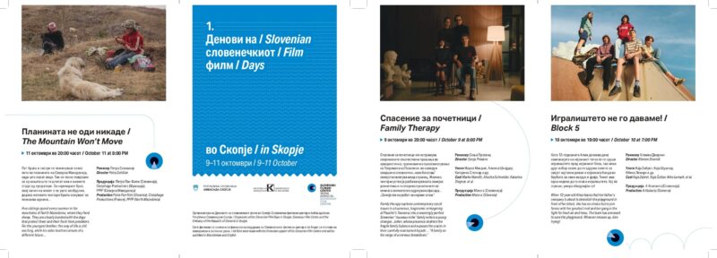 Денови на словенечки филм од 9 до 11 октомври во Кинотеката