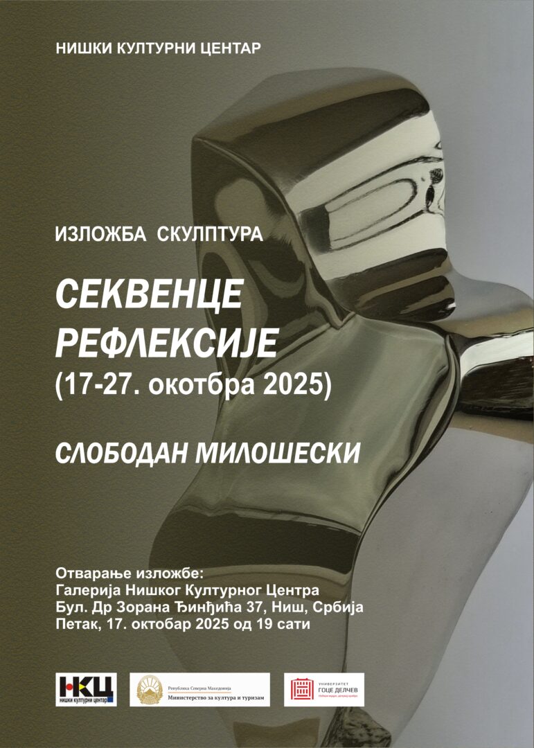 „Секвенци од рефлексијата“ изложба на скулптури на Вон.проф. д-р Слободан Милошески