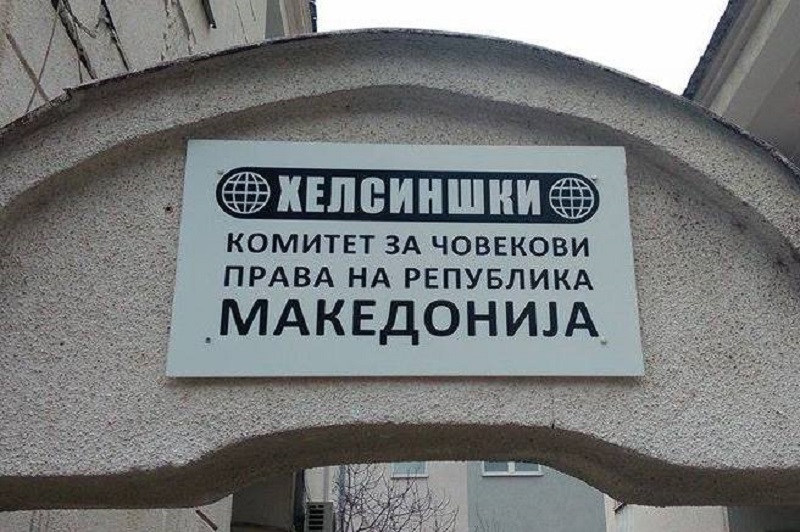 Хелсиншкиот комитет остро реагира против злоупотребата на деца во политички цели