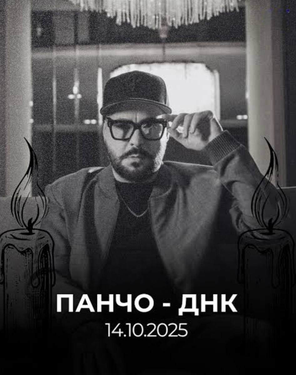 Сопругата на Панчо со емотивна порака: „Не се договоривме вака, љубов моја…“ - Press24