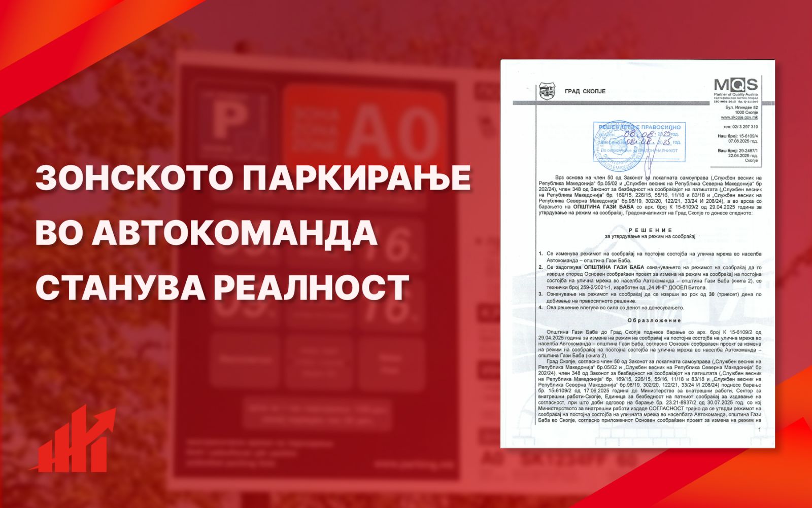 Стефковски со добра вест за жителите на Авткоманда: Зонското паркирање станува реалност - Press24