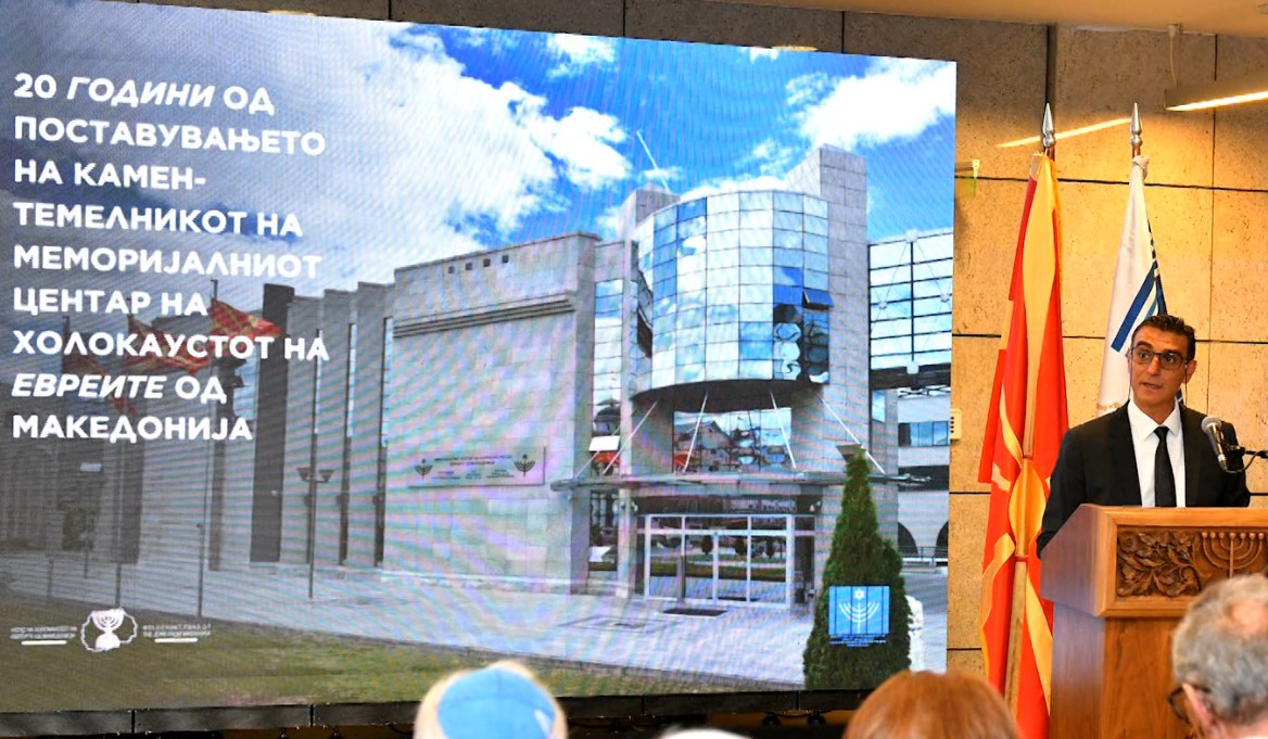 20 години Меморијален центар на Холокаустот во Македонијa | Сител Телевизија