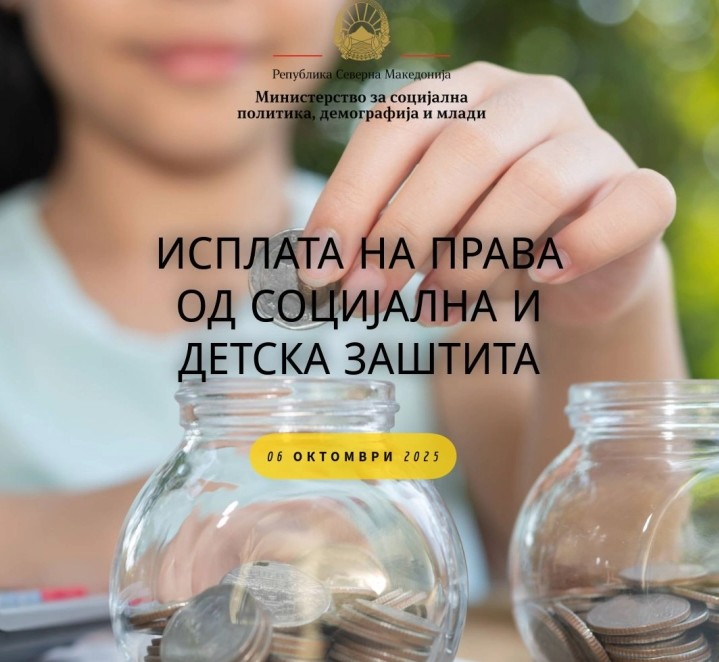 Почна исплатата на правата од социјална и детска заштита | Сител Телевизија