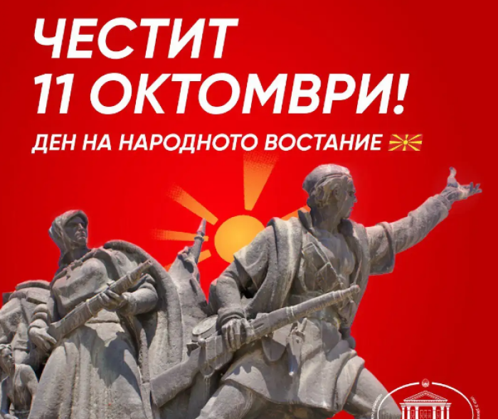 Oдбележување на Денот на народното востание | Сител Телевизија