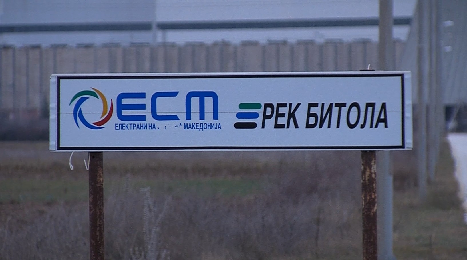 Приведени 6 лица за тендерски малверзации во РЕК Битола | Сител Телевизија