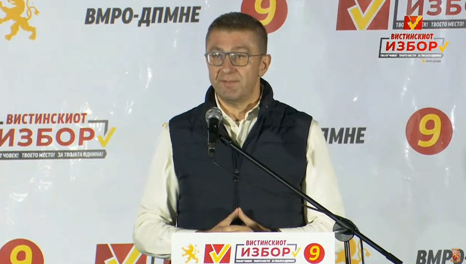 Митинг на коалицијата на ВМРО-ДПМНЕ во општина Центар | Сител Телевизија