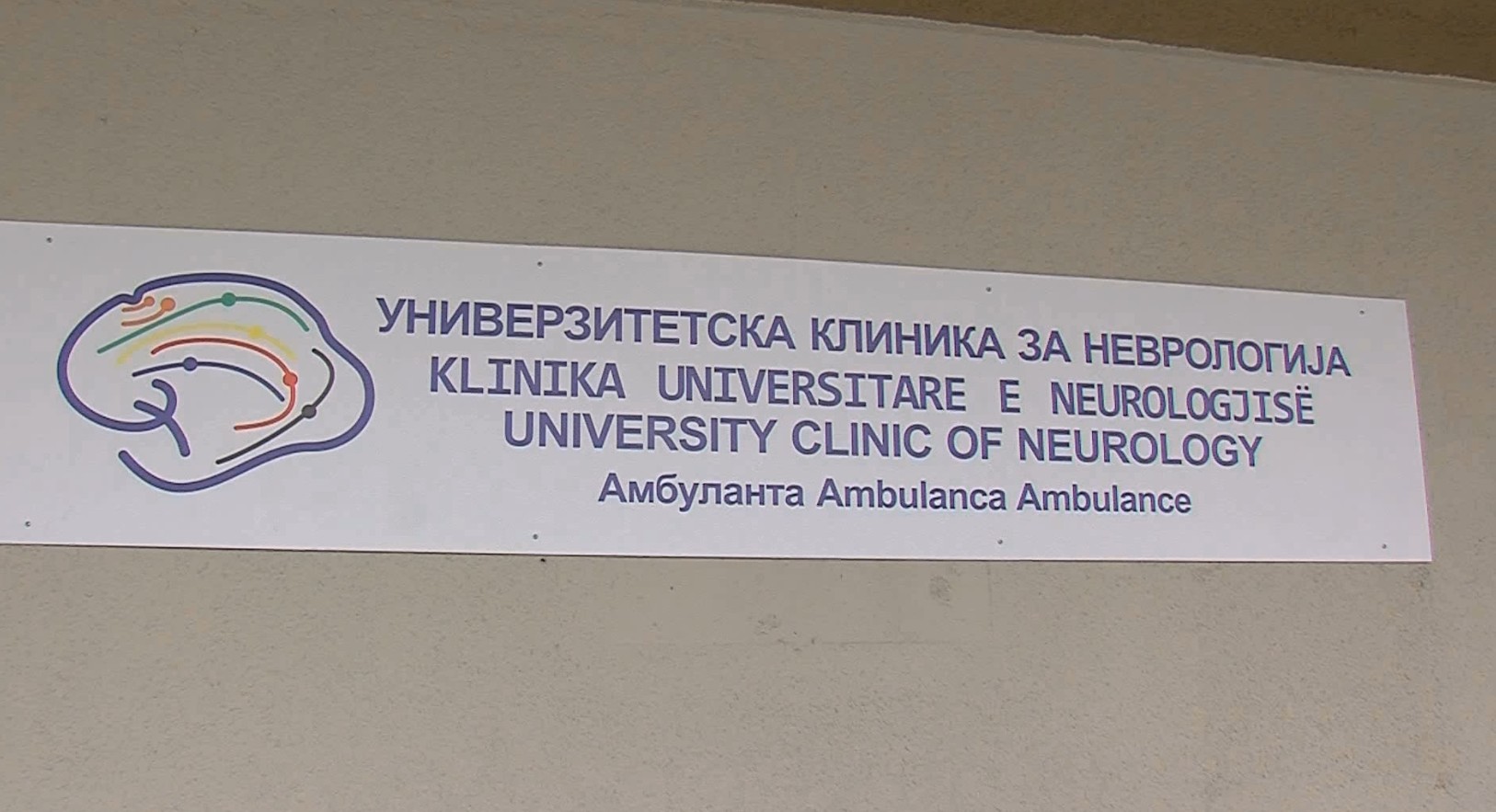 Нов директор на неврологија во понеделник - Лекарската комора ќе го разгледува случајот со д-р Кузмановски | Сител Телевизија