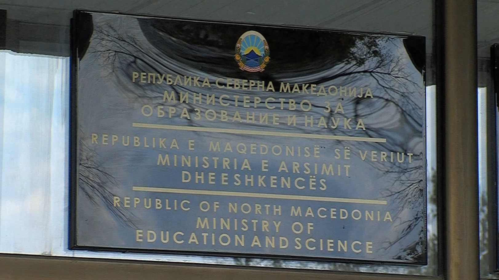 Светски ден на учителите - МОН почна кампања „Магијата е во знаењето“ | Сител Телевизија