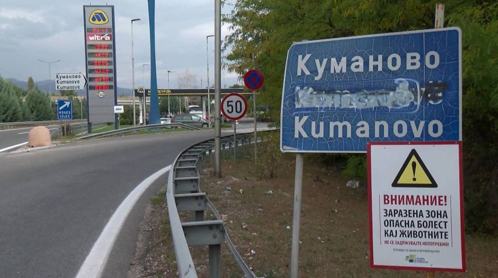 Куманово, град со стари проблеми и нови предизвици - telma.com.mk