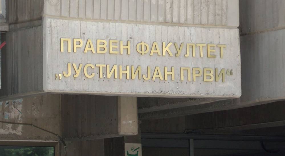 Сомнежи за обид за партиски вработувања на асистенти на Правниот факултет „Јустинијан Први“ - случај на разгледување на седница во ДКСК - telma.com.mk